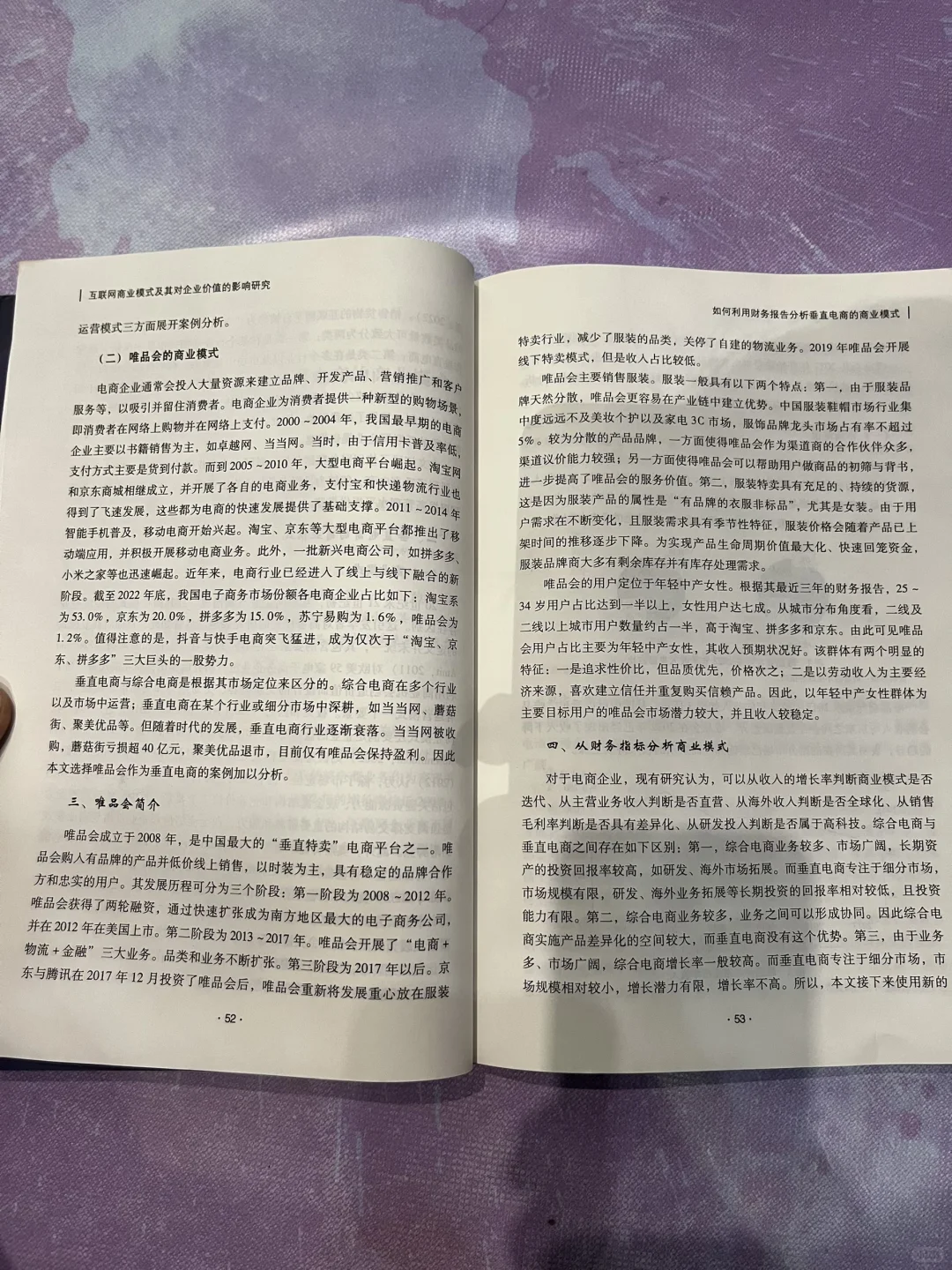 商业模式，决定企业价值