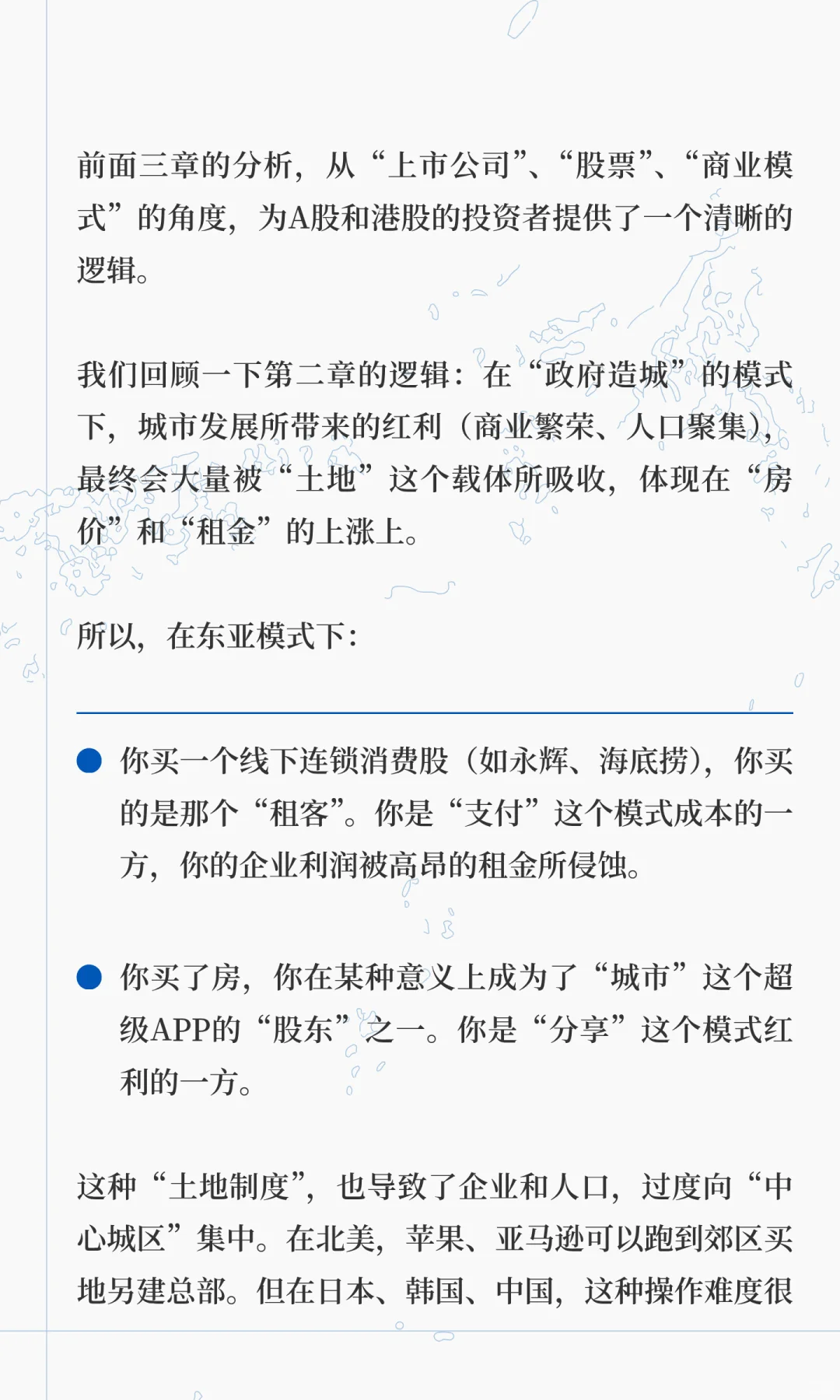 中国线下餐饮零售股绝对不能长期投资