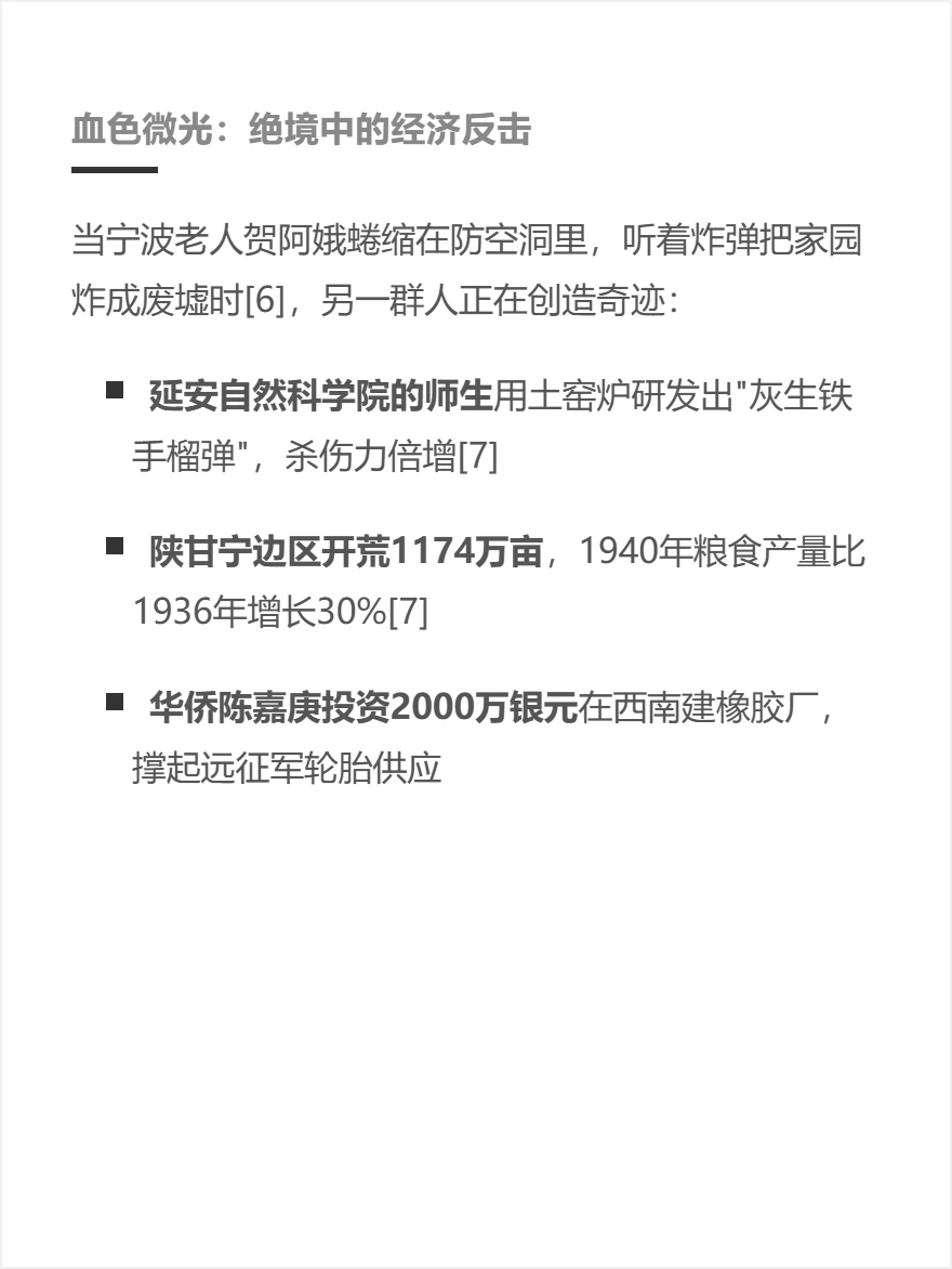 血泪账单：14 年抗战，中国被掏空了多少家底