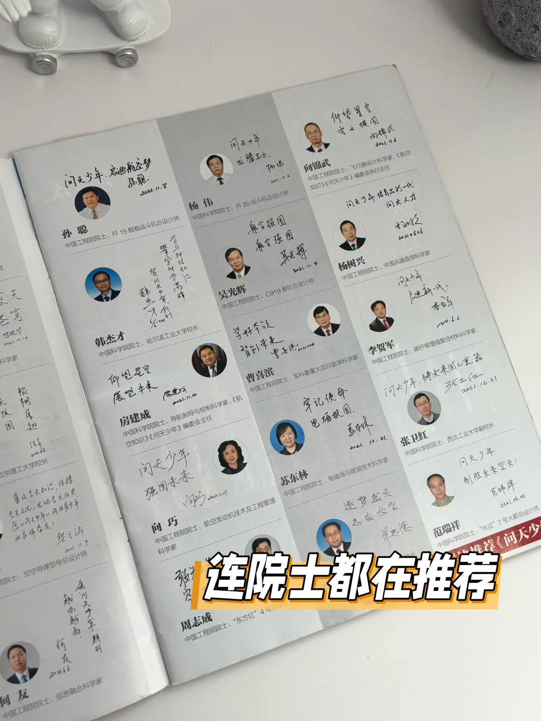 不愧是30位院士力推的航空科普杂志！