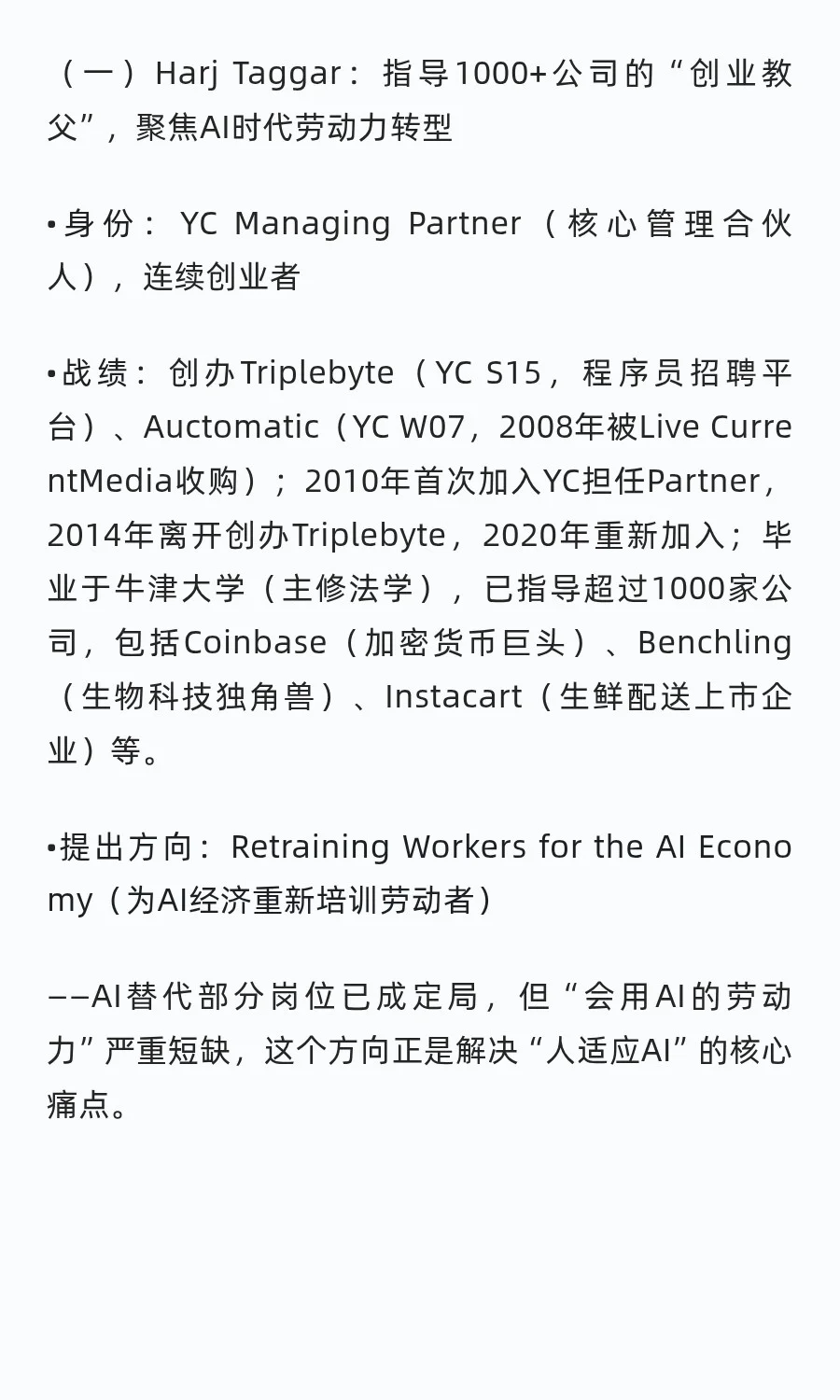 干货！2025 创业风口曝光！28个千亿赛道！