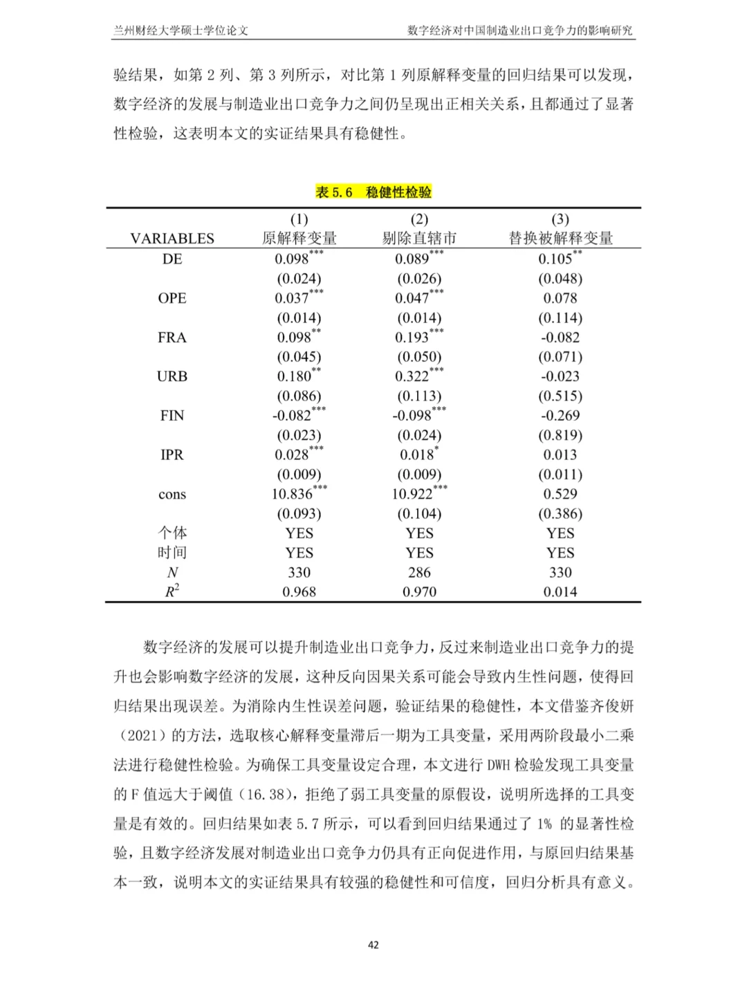 姐妹们,这才是导师想要的数据分析啊