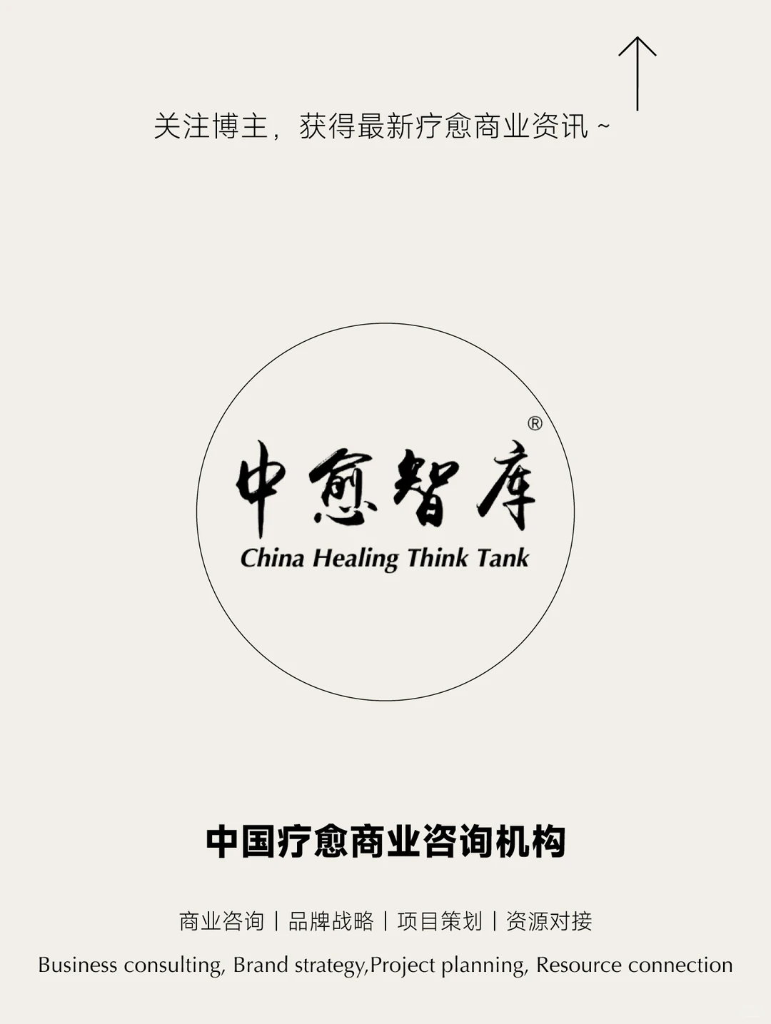 疗愈经济｜2026疗愈变现的100种可能