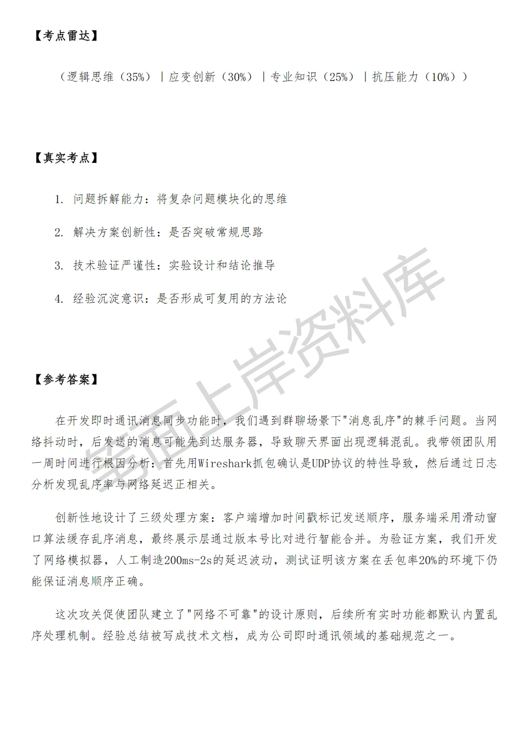 高德HRG产研团队
