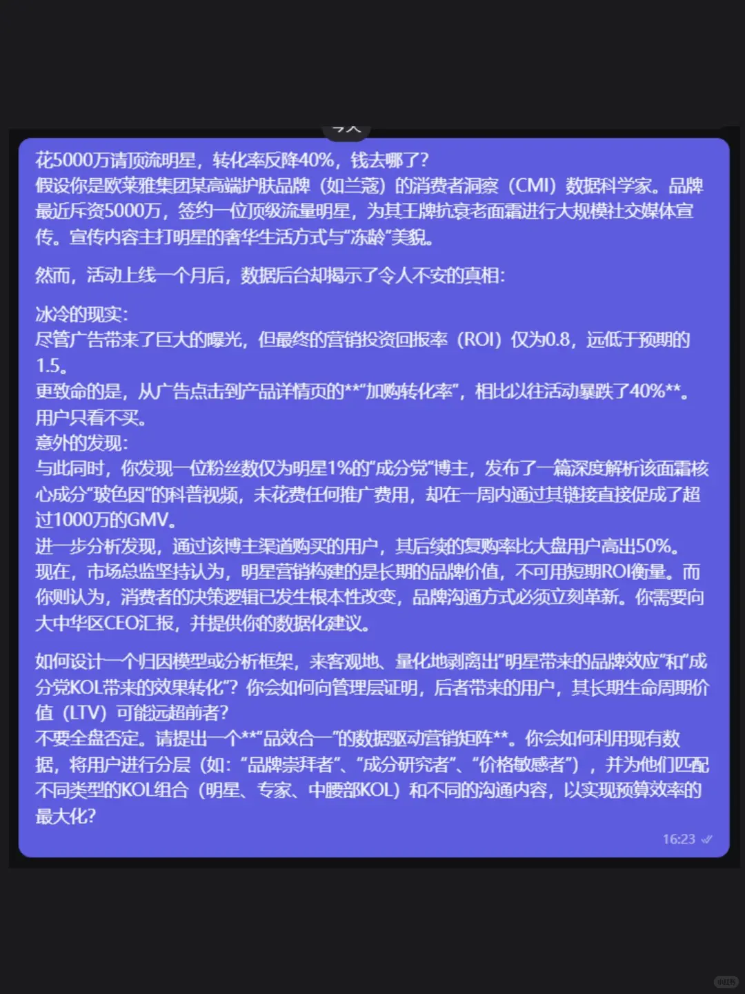 砸5000万请明星,竟输给一个成分党?