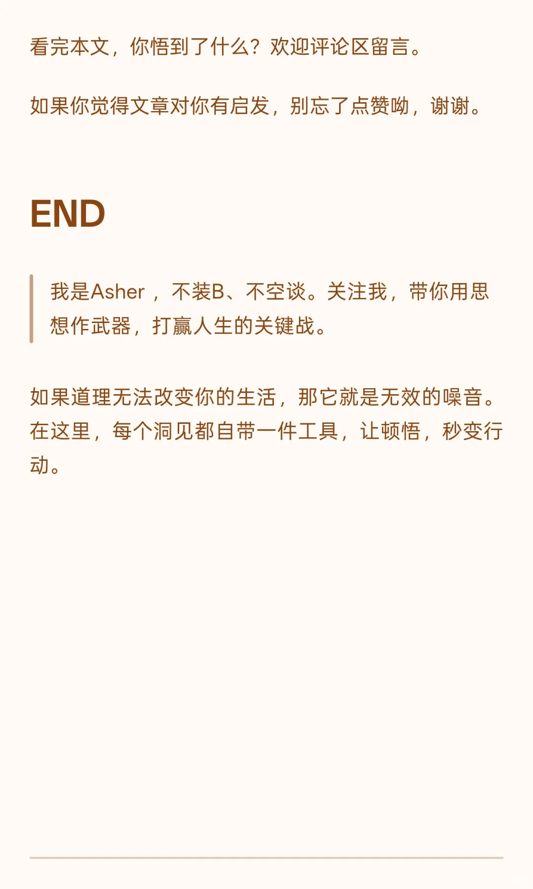 利润是过时指南针:卓越企业只回答一个问题