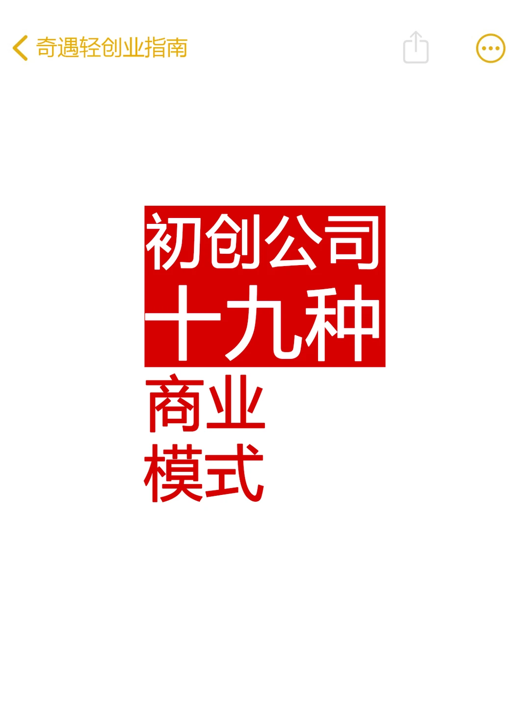 最全商业模式