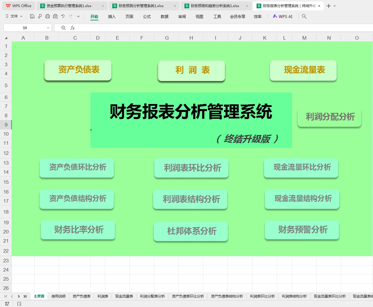 财务预算预测表，全自动计算报表！