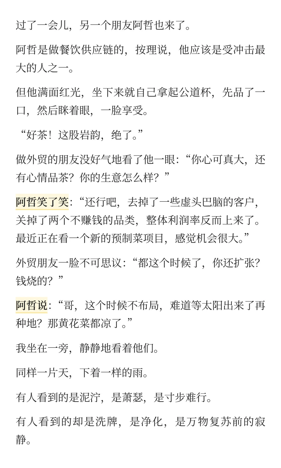 为什么经济下行反而是发财的好时机？