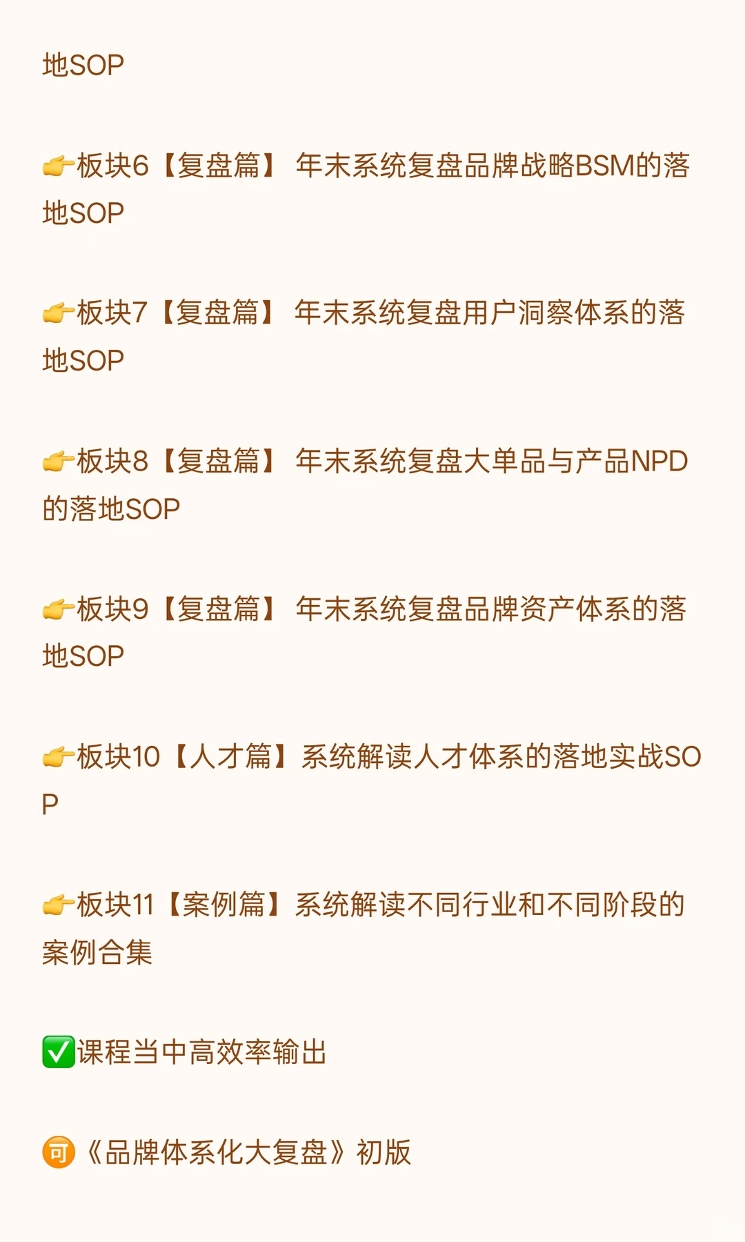 业务体系化VS组织体系化：品牌增长的双轮