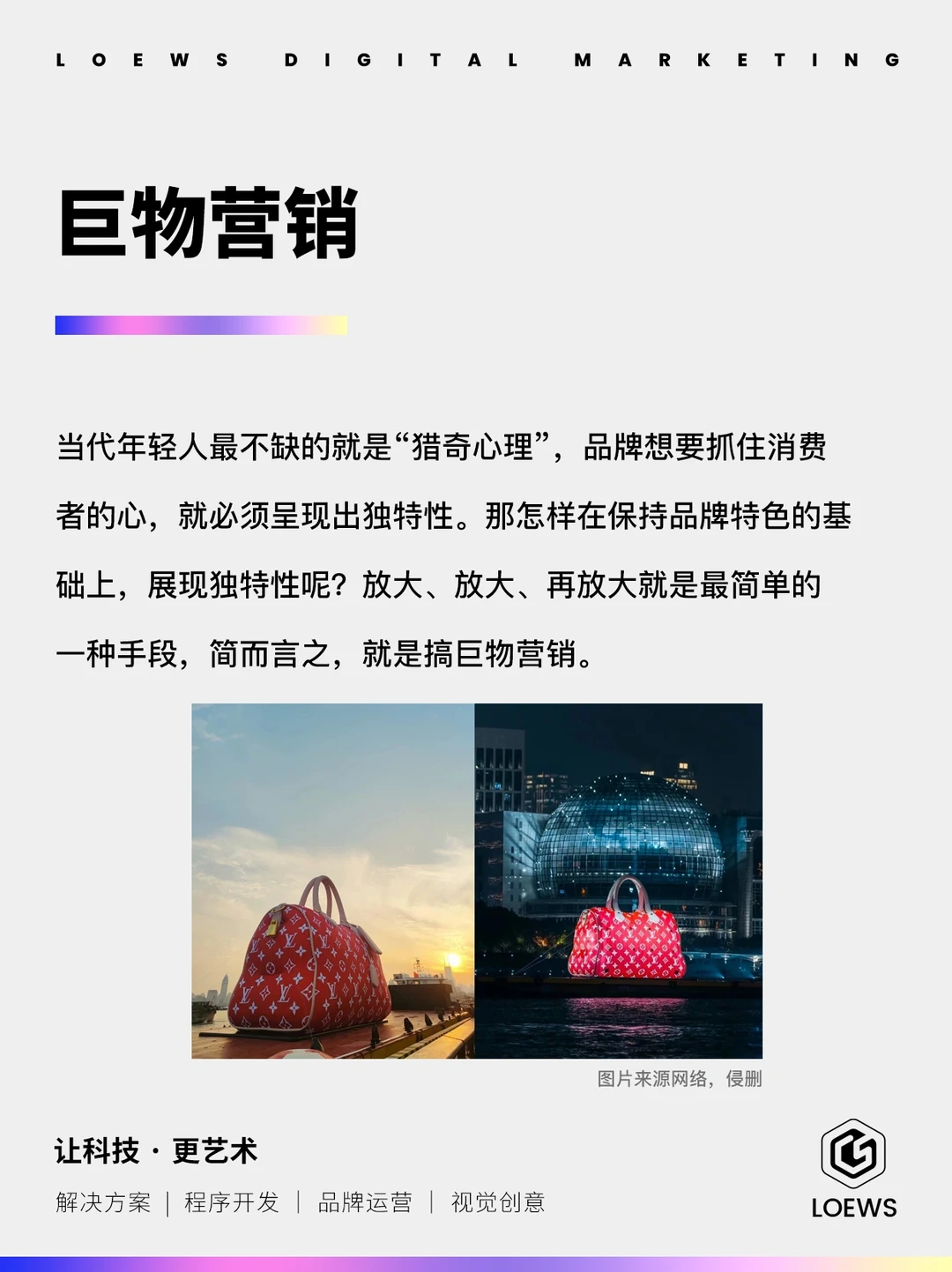 ?预测2024十大营销趋势，一定要看！⚠️