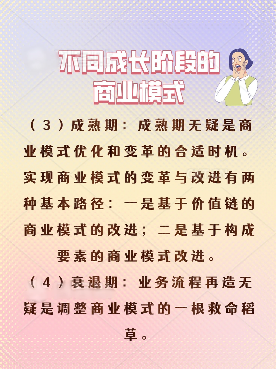 一分钟了解商业模式对企业成长的影响?