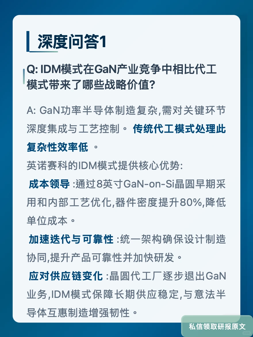 英诺赛科氮化镓市占率第一!美银看好AI数据