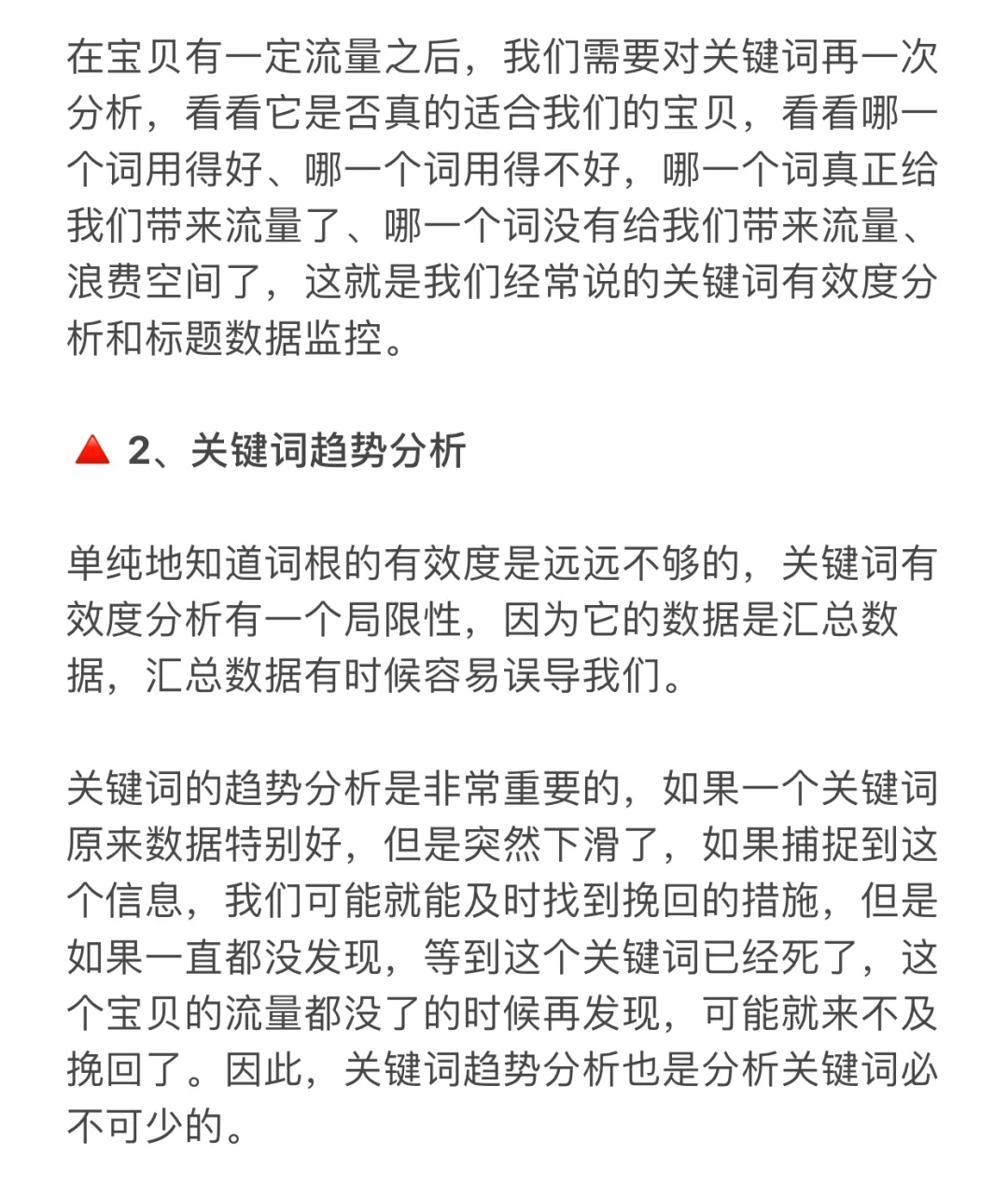 不会分析市场行情？我直接把方法教你！