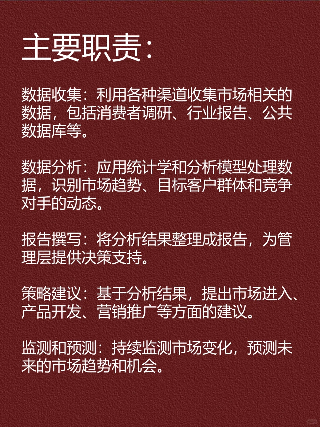 市场分析说未来市场需求的重要职业之一❗️