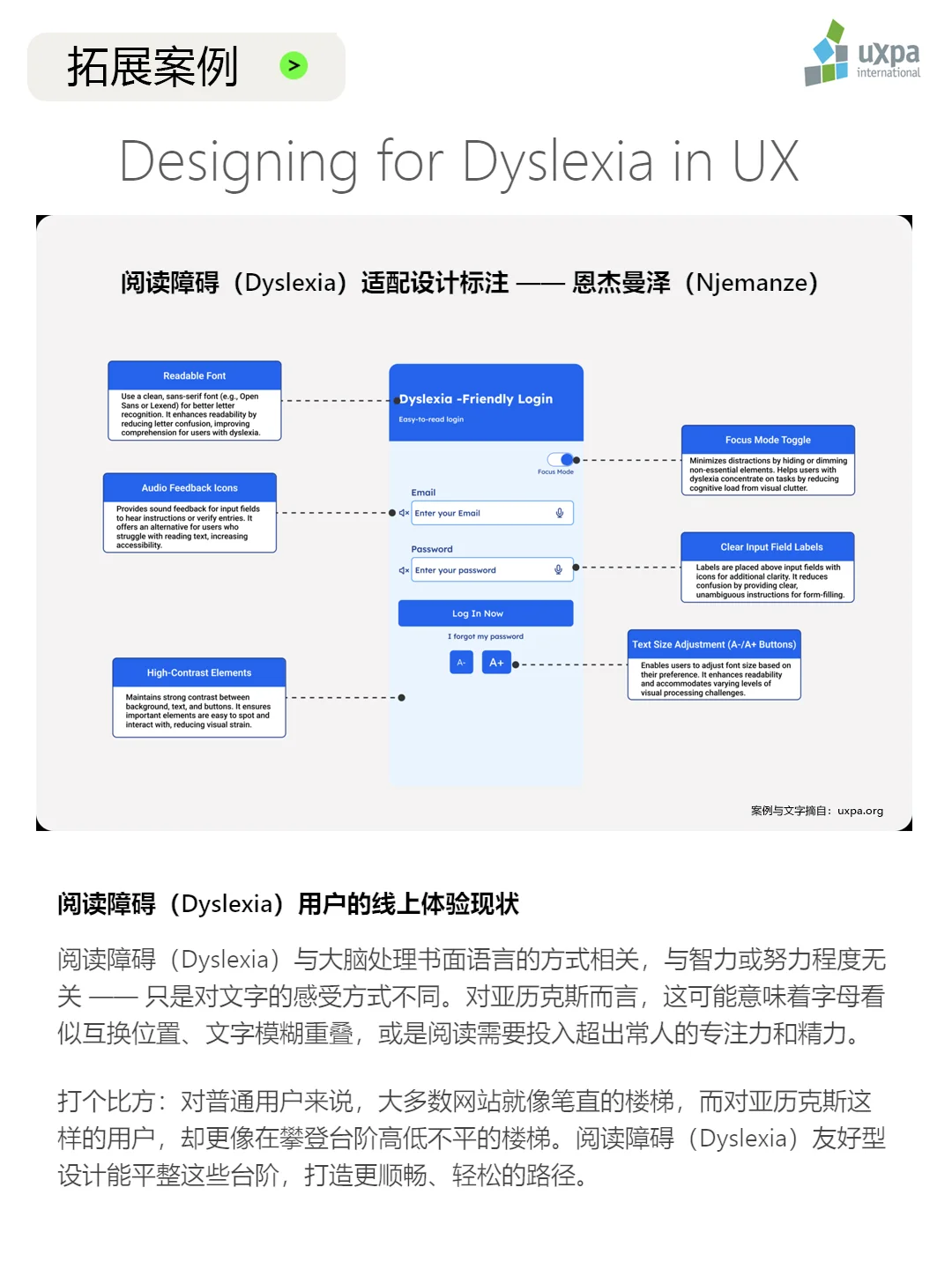 2026年用户体验（UX）10大趋势+拓展案例