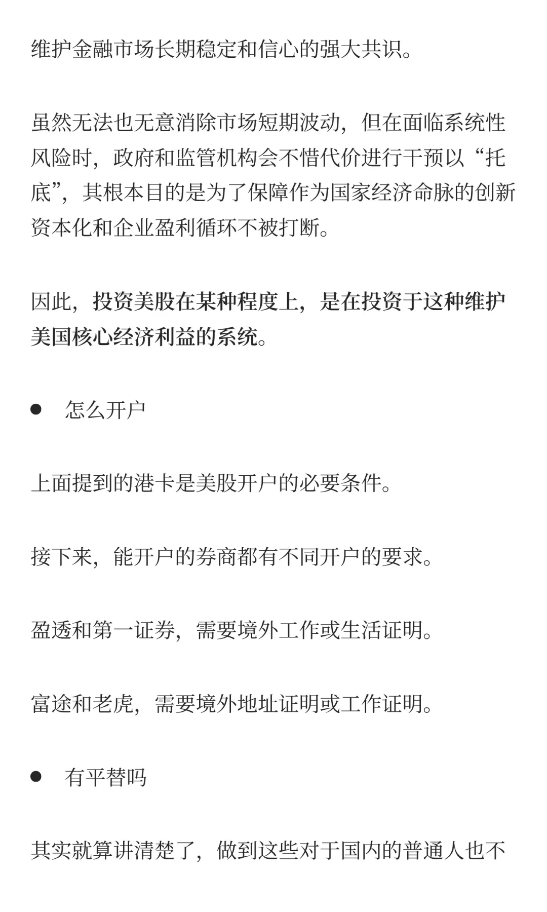 2025年，年轻人最应该尽快拥有的四样东西
