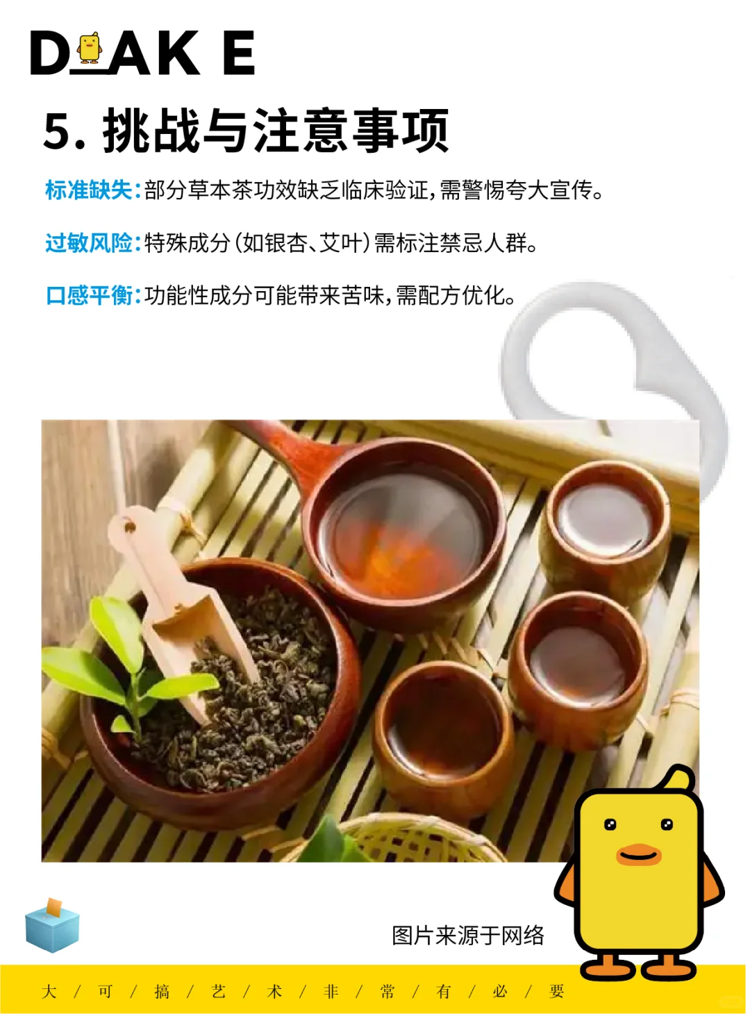 ?2025健康茶饮与养生趋势归纳
