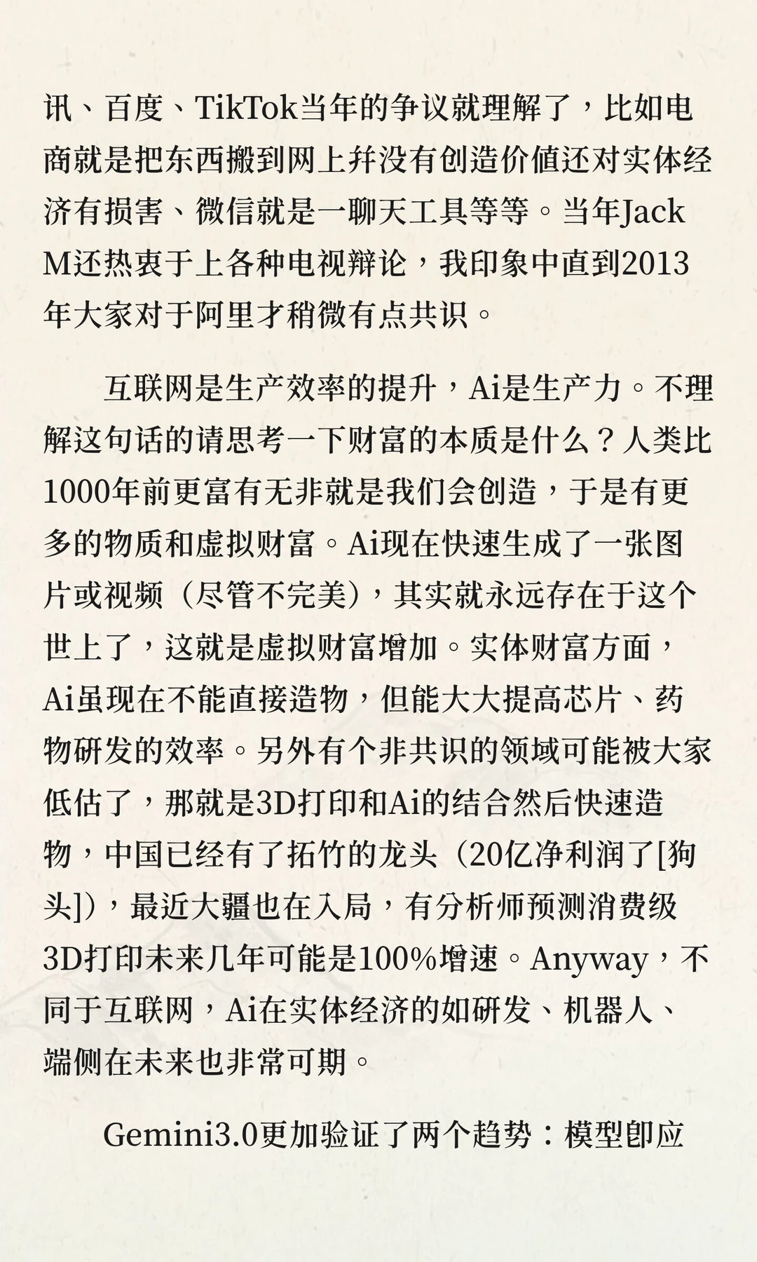 对整体ai目前进度和未来趋势的看法