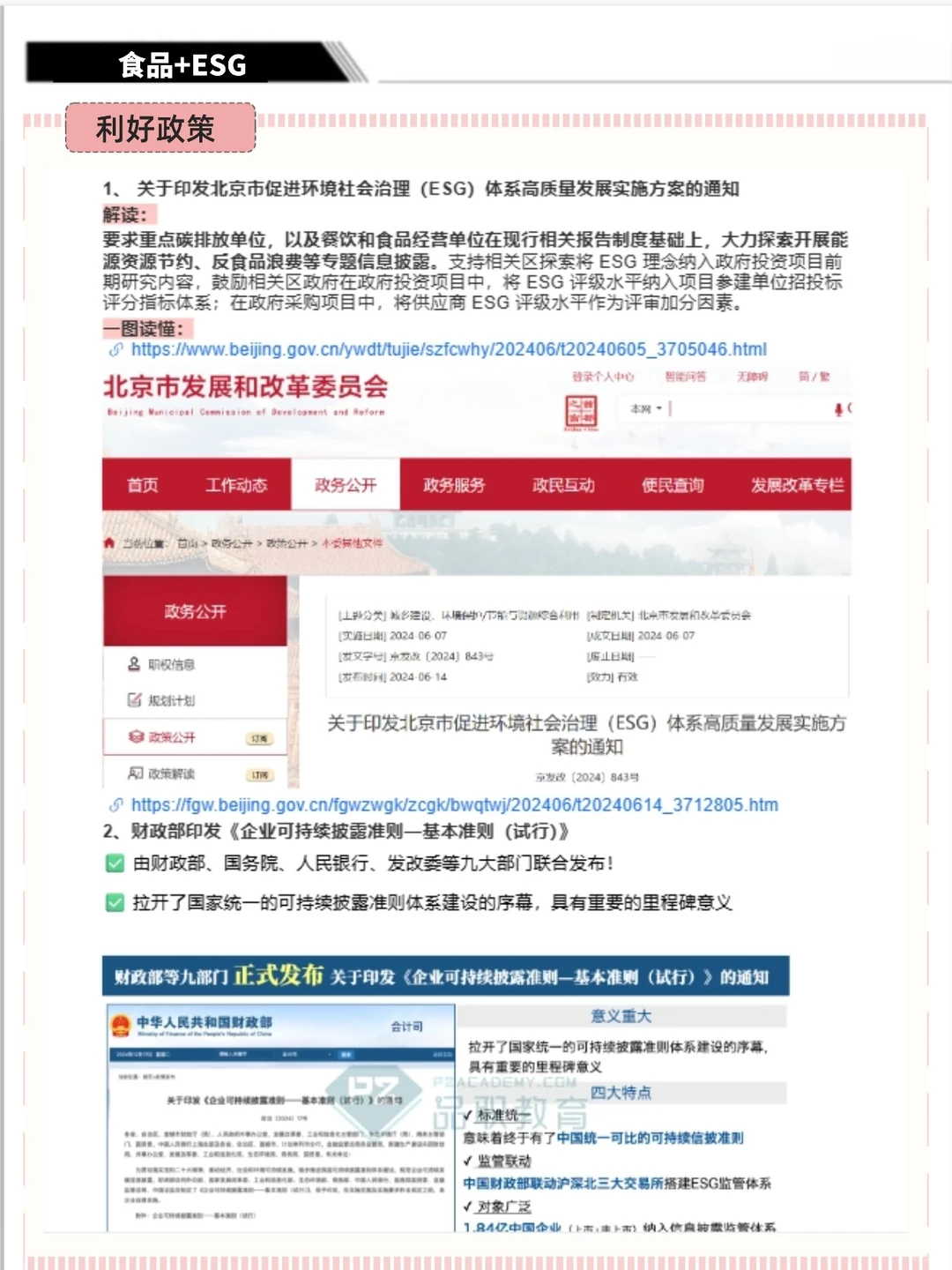 建议食品人都去冲的新赛道