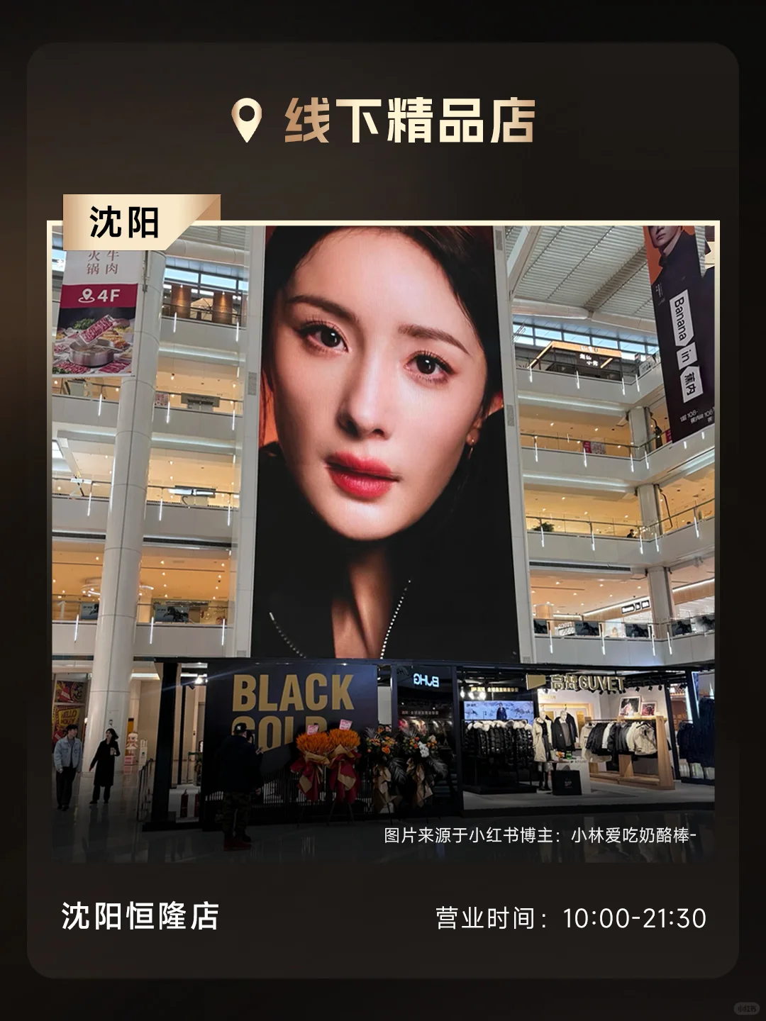 GUVET | 奔赴高梵冬日幂约