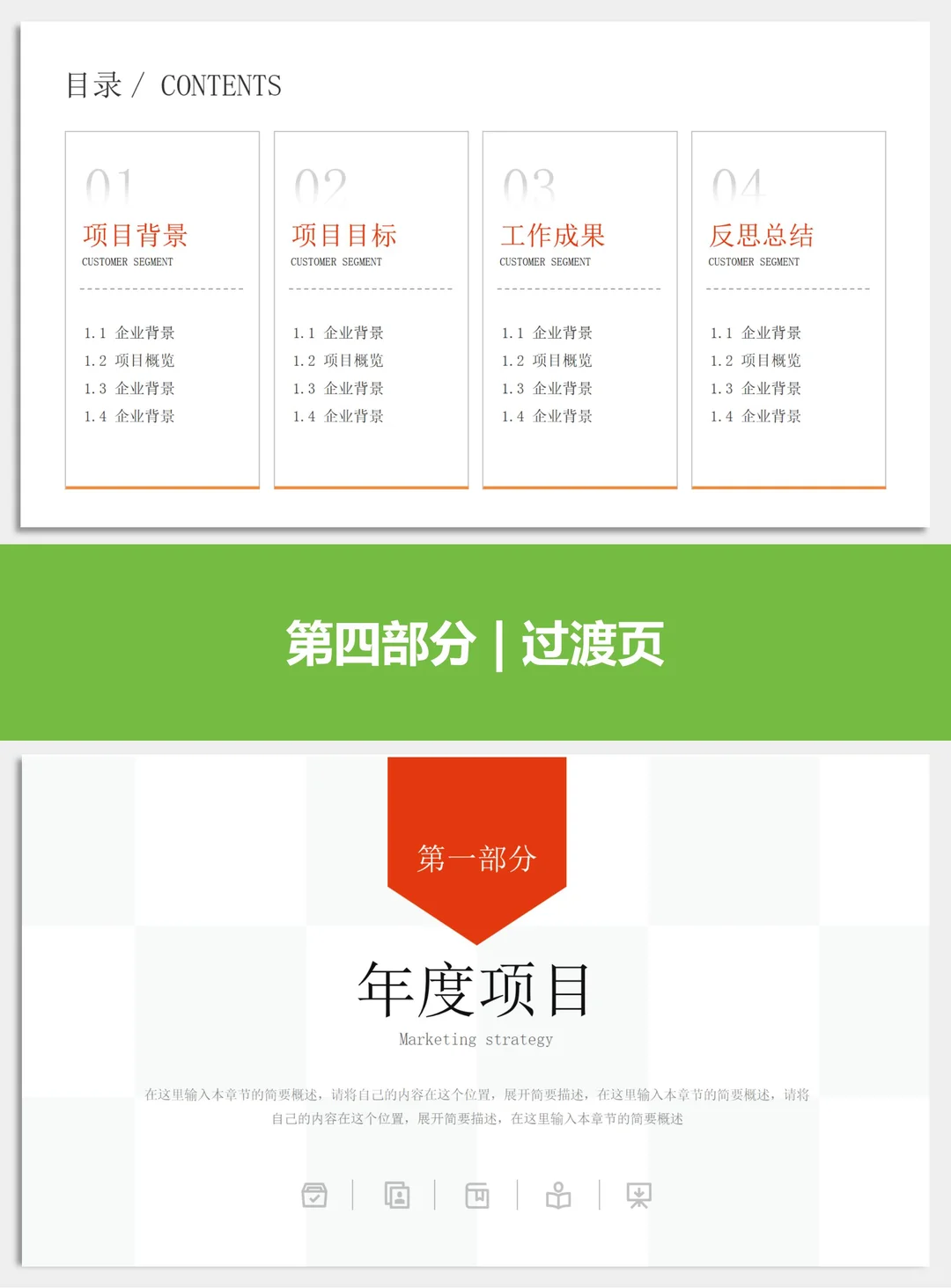 被夸爆的年终PPT框架+模板300页✨