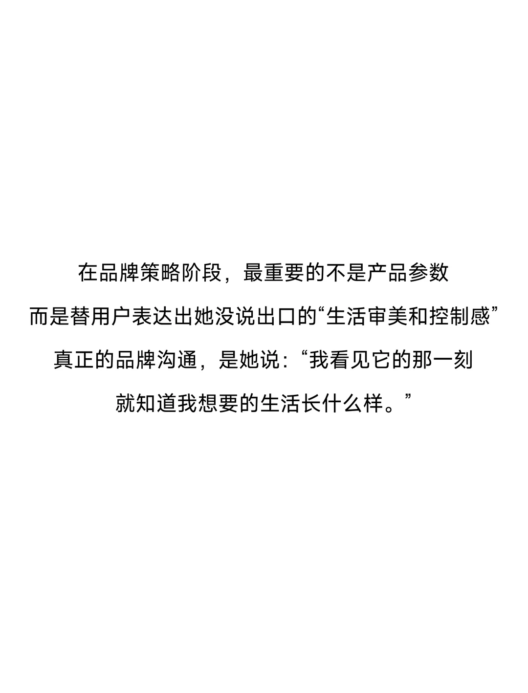 新品上市如何做消费者洞察？——项目结构版
