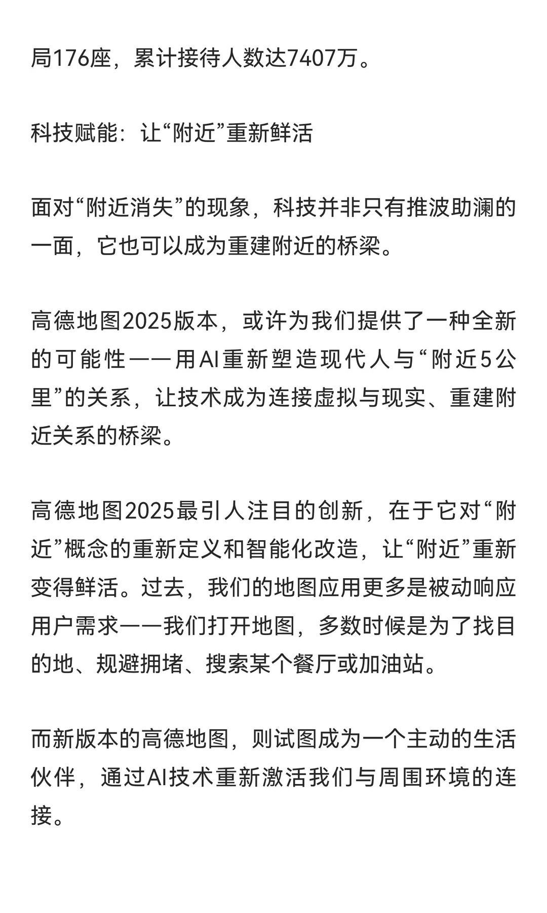 正在消失的附近，却是未来最大的商业蓝海！