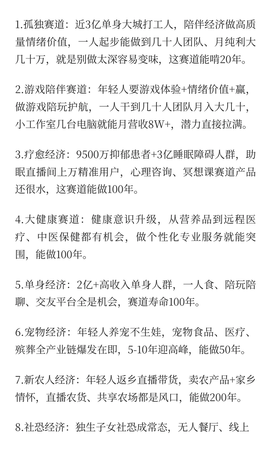 2026年的风口早就摆台面上了，没胆识的直接