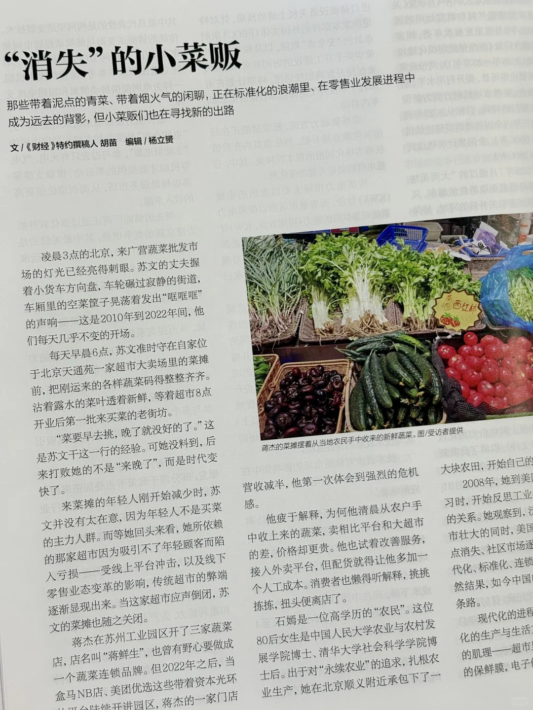 职场人最应该看的财经杂志非他莫属！