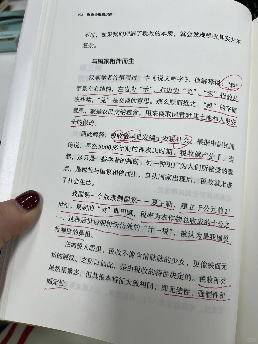 含金量巨高！！想要了解金融读这一本就够了?