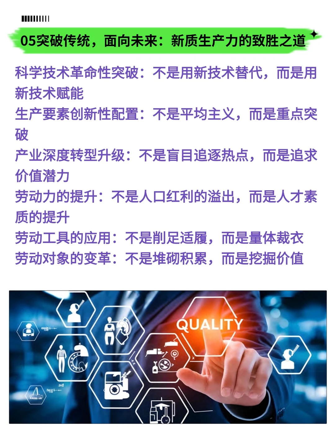 2025年中国行业趋势报告-热点话题
