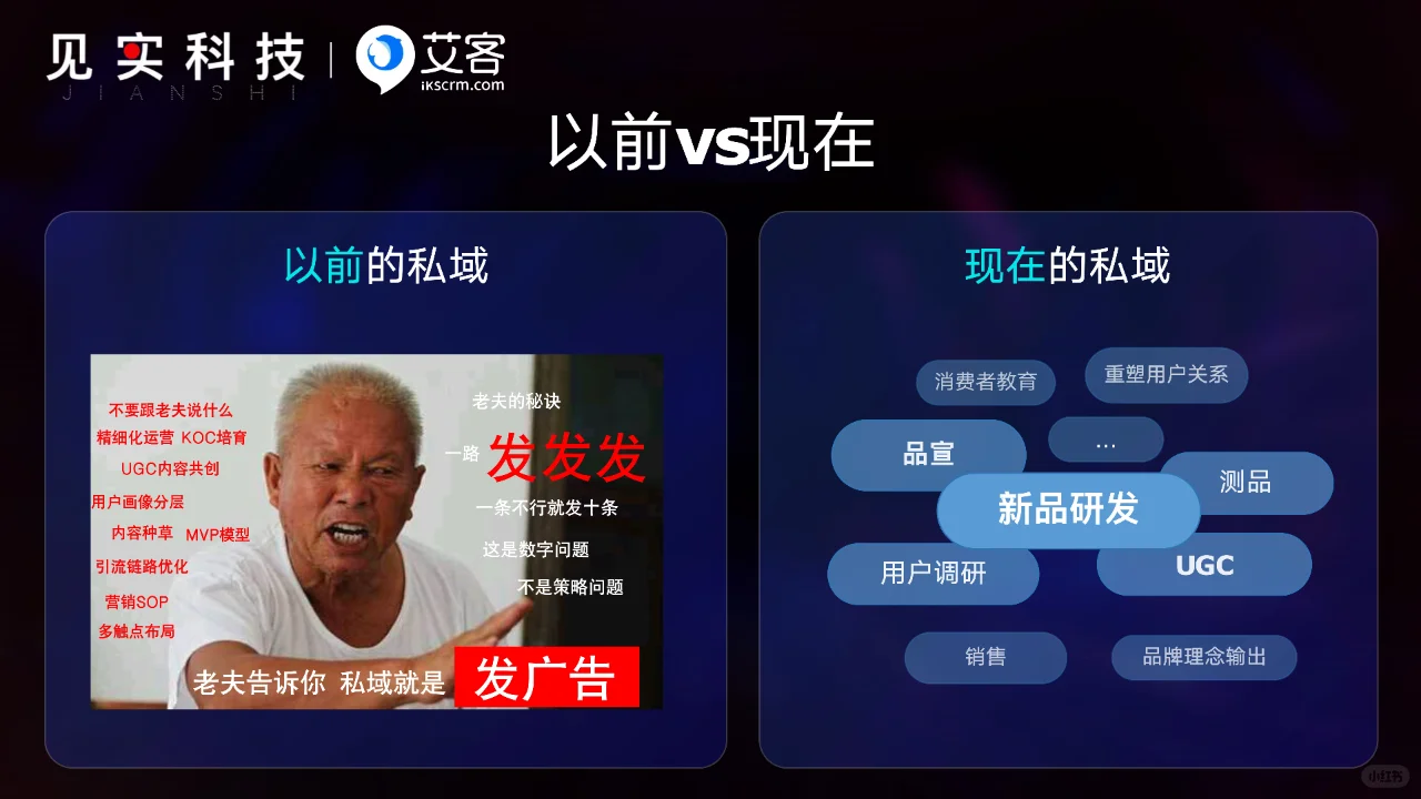 2024鲜为人知的赚钱私域内幕-极致人效