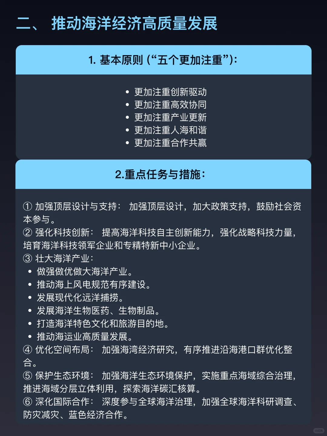 下半年财富密码：拆解最新财经委会议