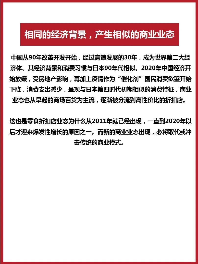 005品牌案例分析‖零食折扣店爆火的真因
