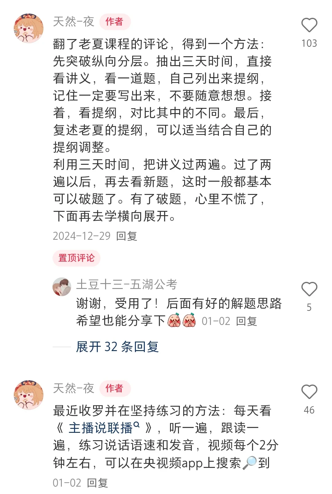 都参加人才引进面试了，这点心眼都没有吗