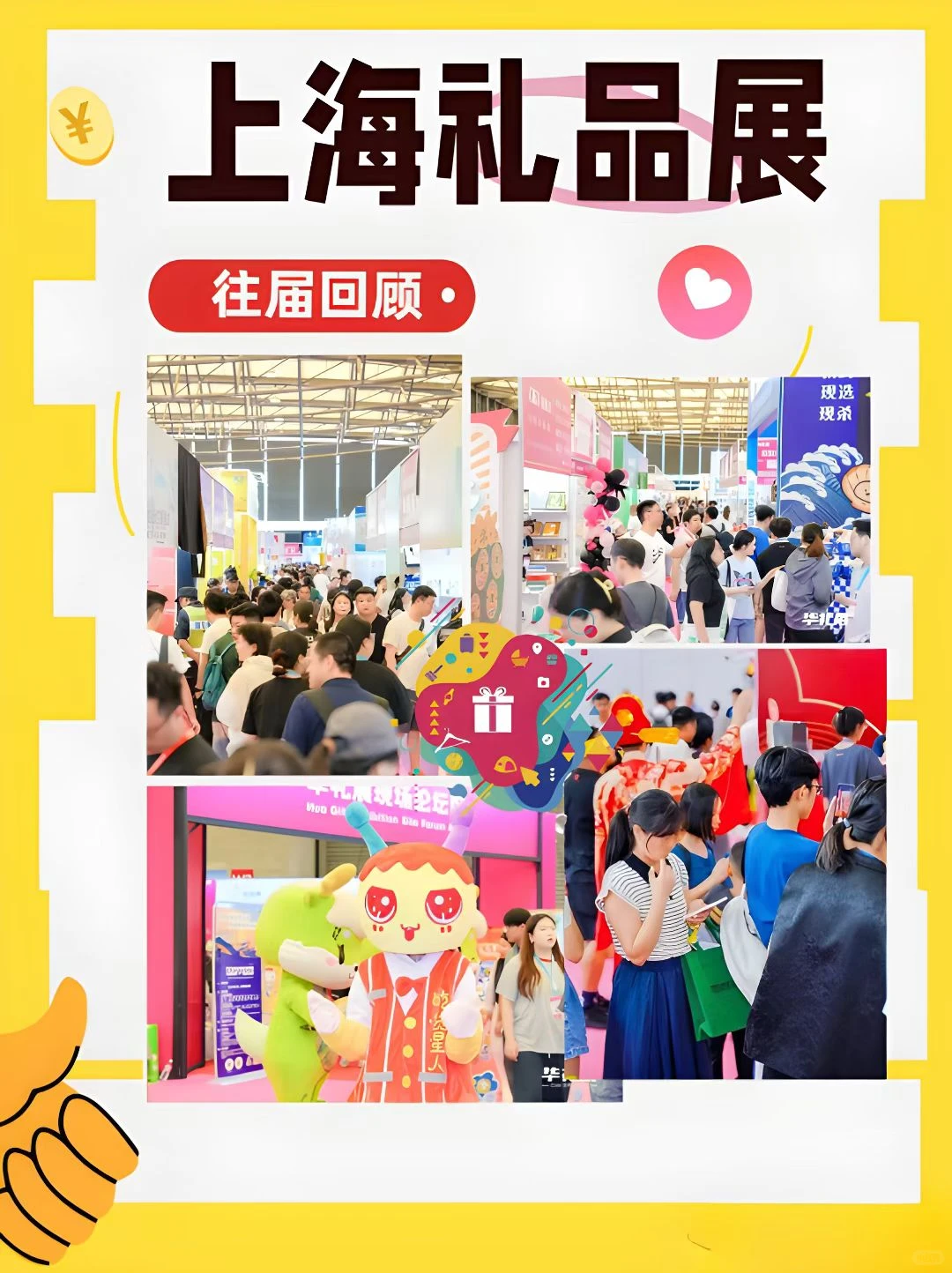 2026上海礼品展-礼业优选平台?