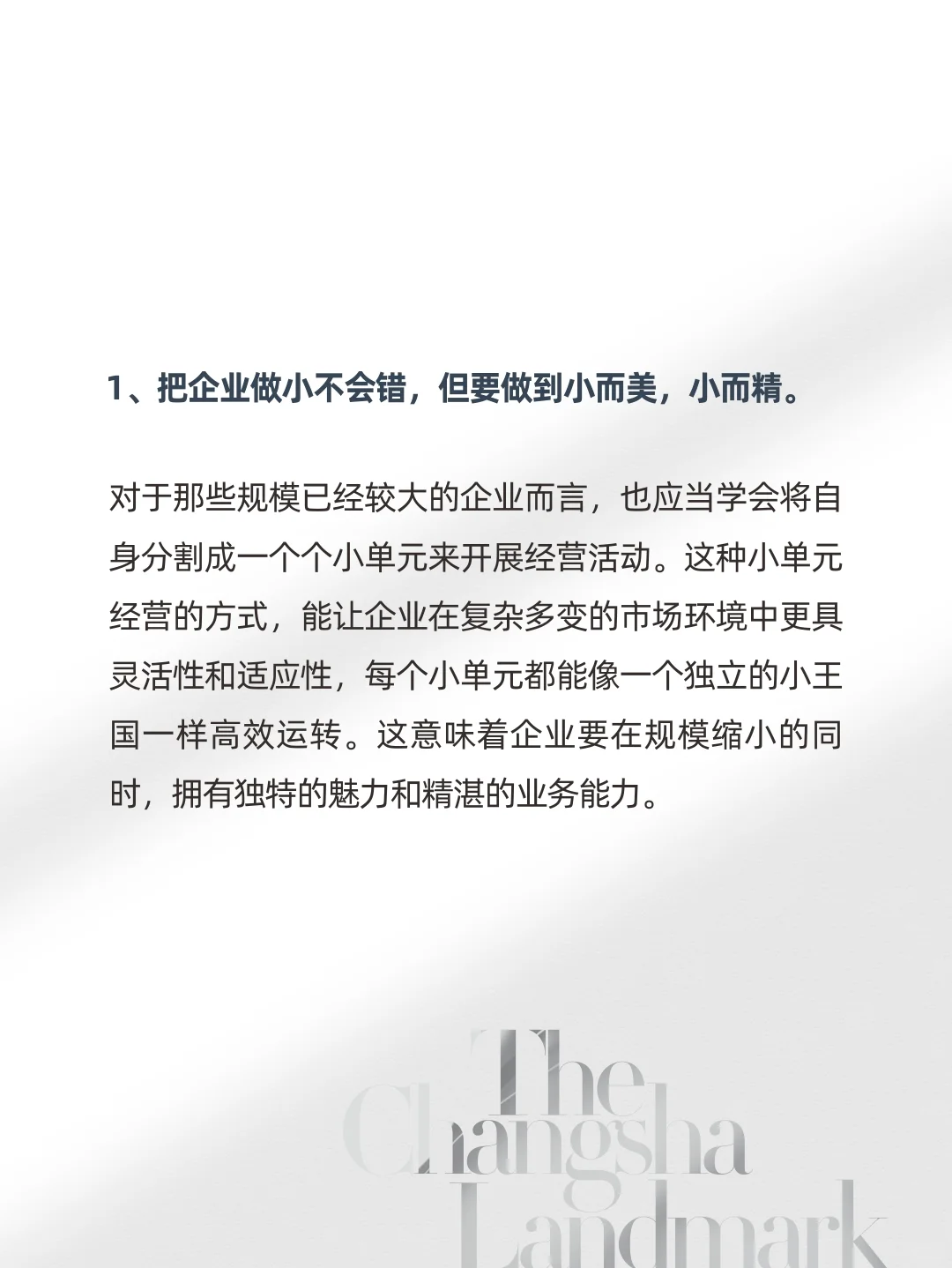 未来公司发展要做的几件事！请查收！