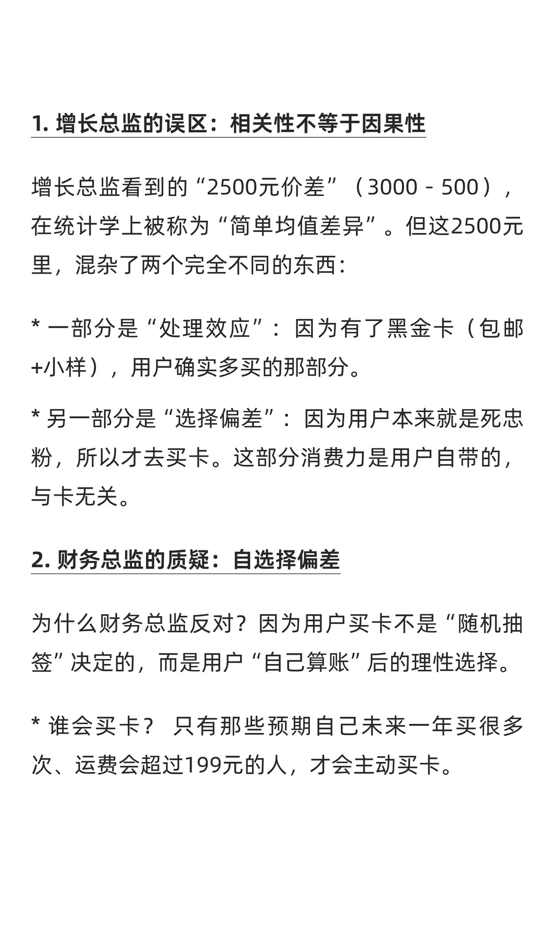 送卡业绩翻6倍？丝芙兰拍桌子：全假增长！