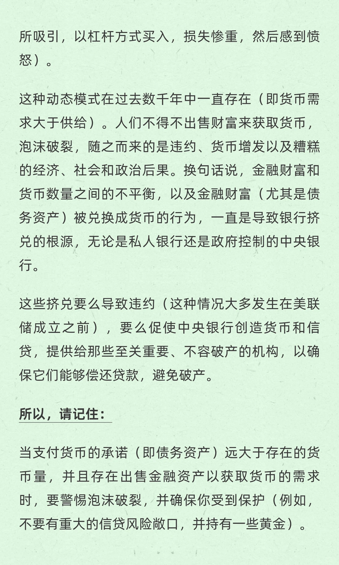达里欧解读“美股泡沫何时破裂”