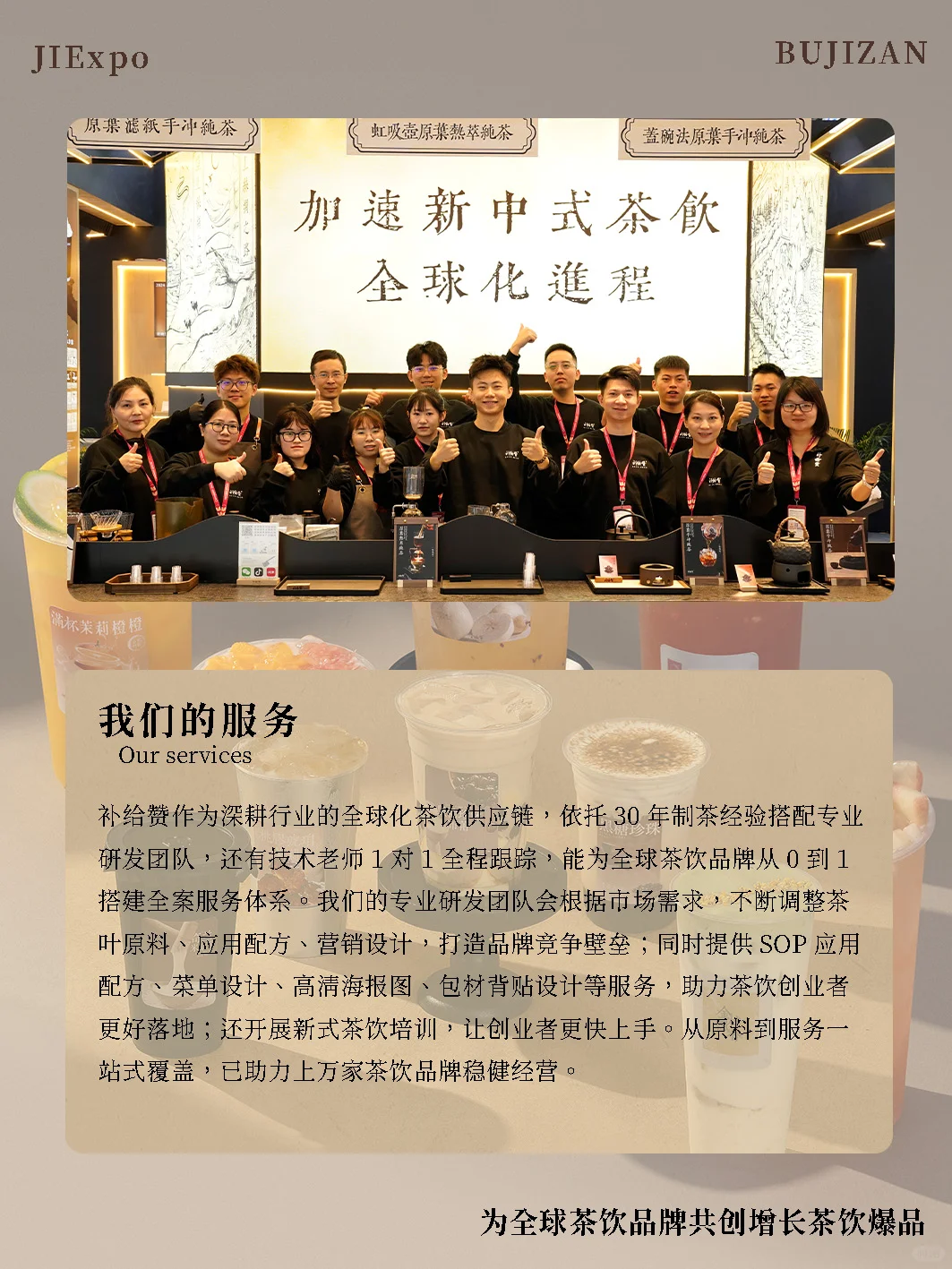 解决茶饮痛点!Halal认证助力品牌出海