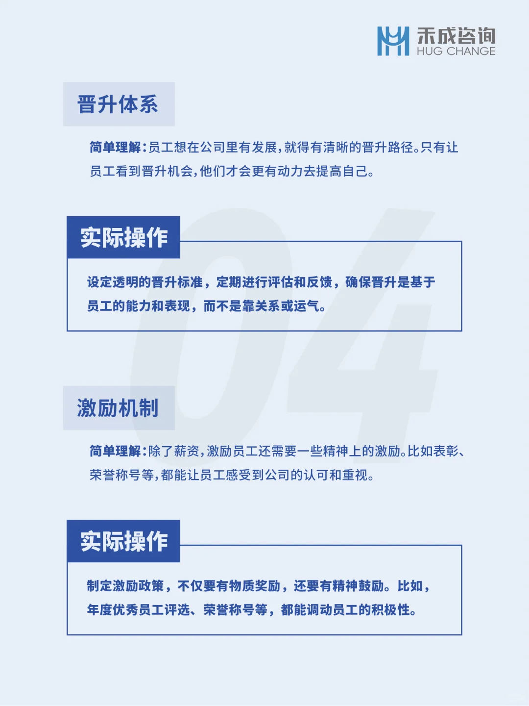 企业管理8个体系建设