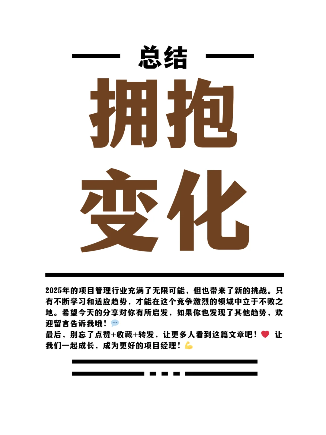 ?2025项目管理行业新趋势大揭秘✨