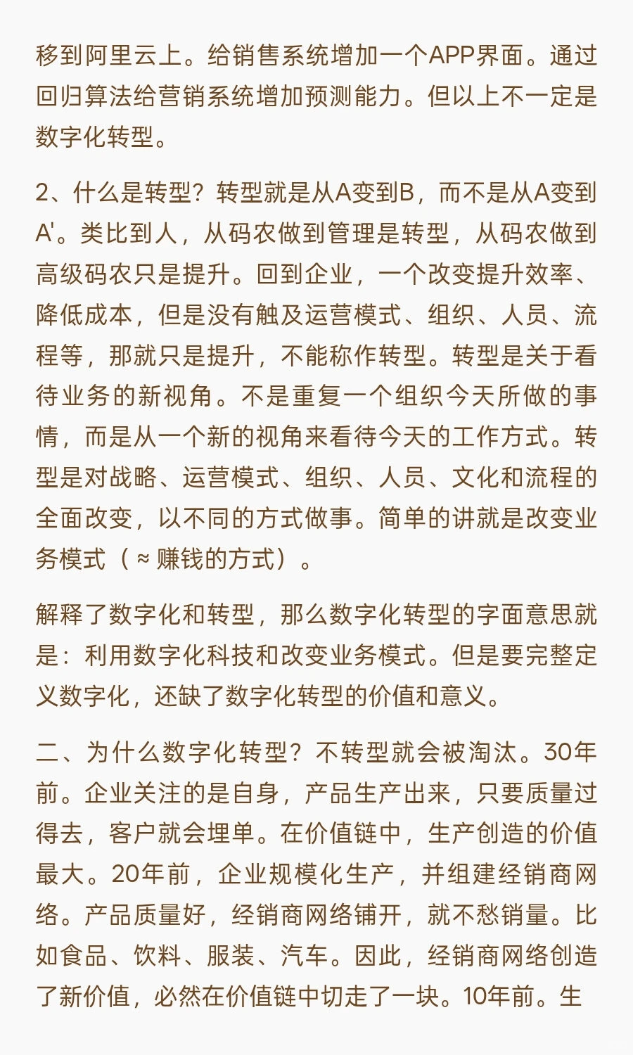 物流的那些事儿（25）