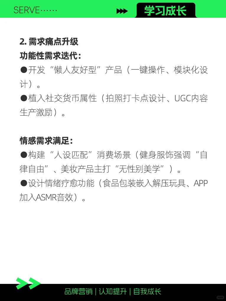 四大核心策略助力品牌年轻化