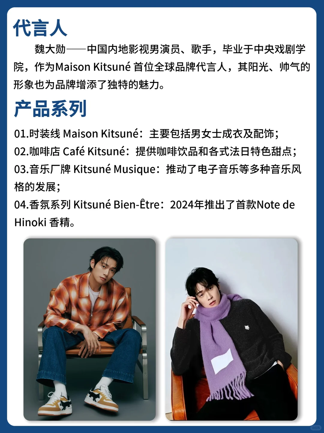 每天认识一个品牌：Maison Kitsuné 小狐狸
