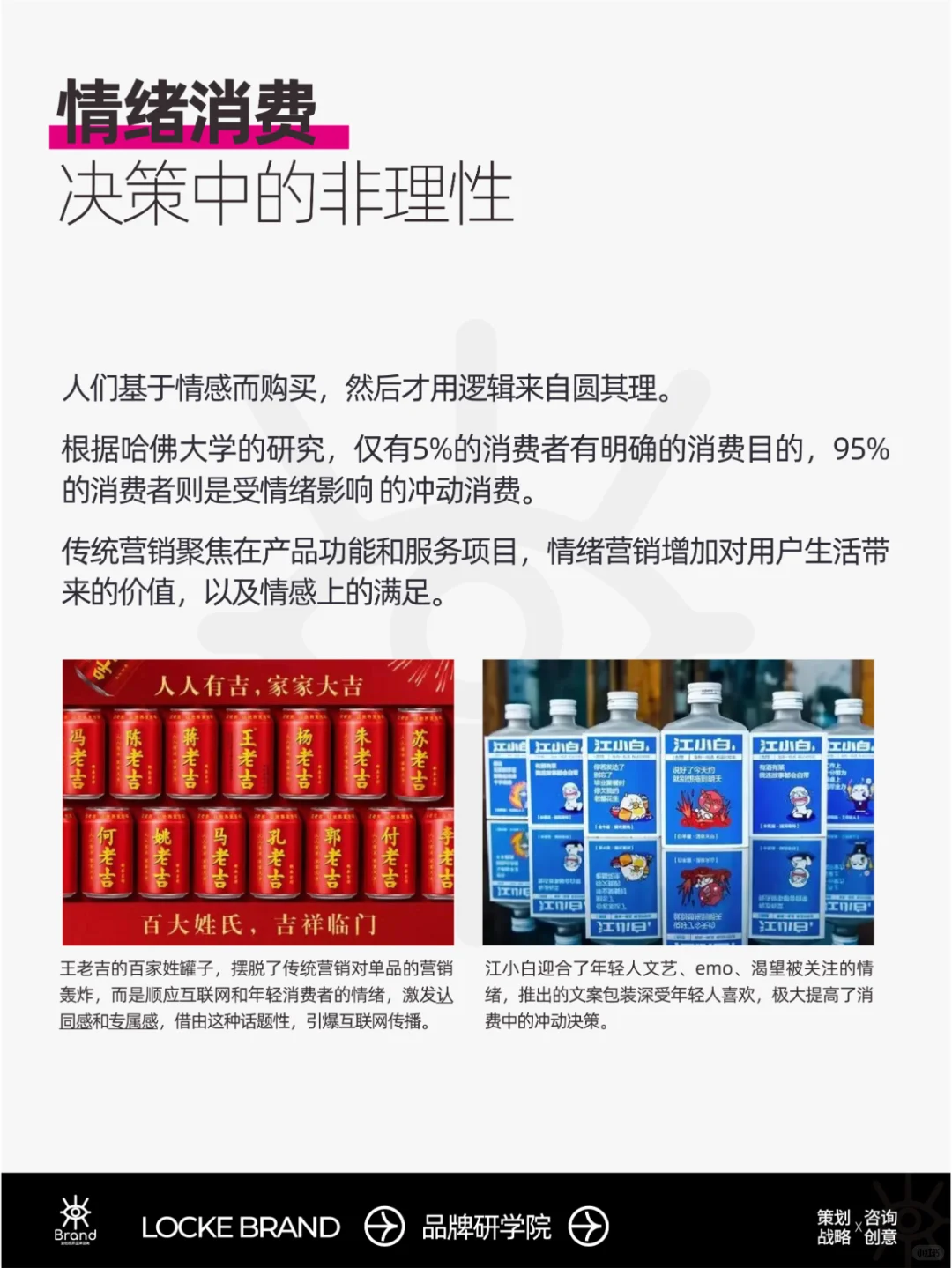 营销年轻新势力，用情绪吸引用户，卖爆产品