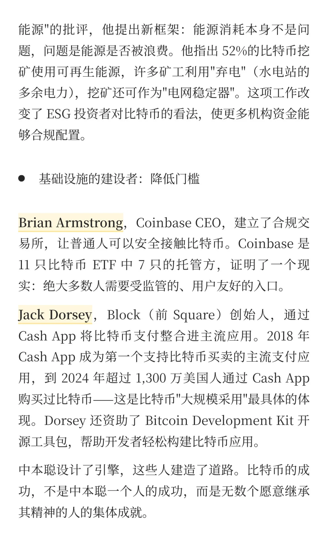 17年后，为什么我们还需要比特币？（下篇）