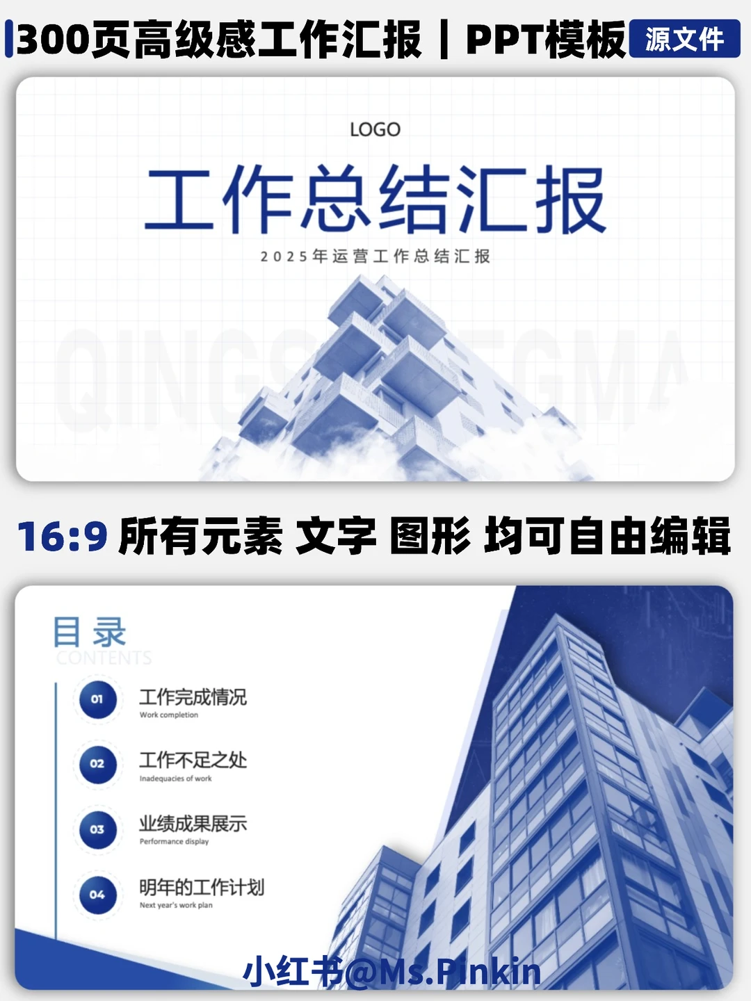 年终总结做的丑？那是没遇上这套神仙模板！