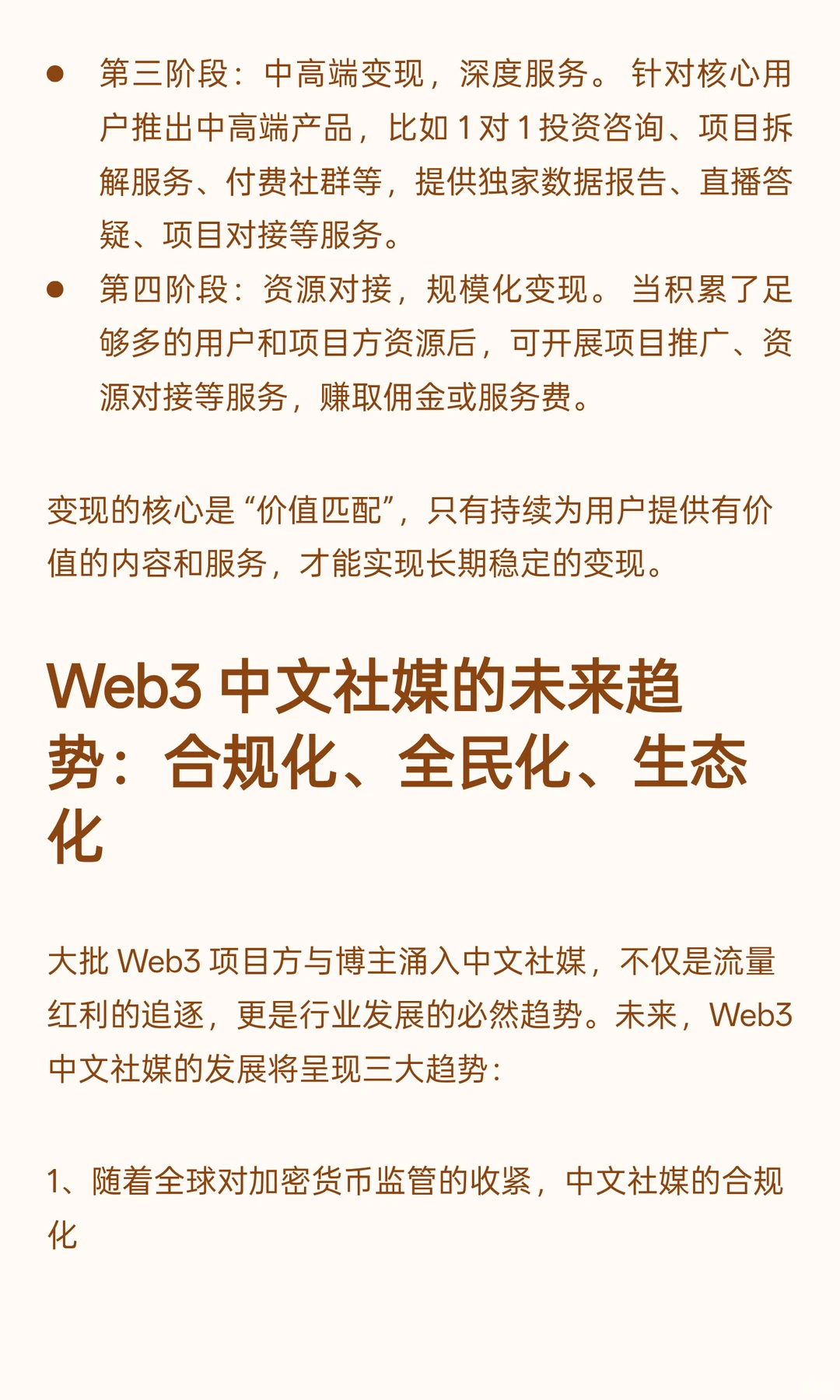 大批Web3 KOL流量阵地正转移到小红书